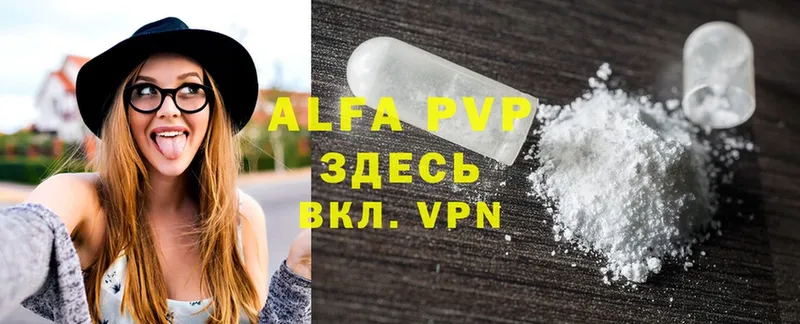 A PVP кристаллы  Аксай 