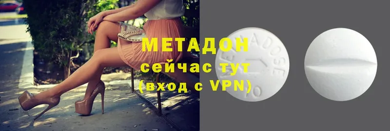 дарнет шоп  Аксай  Метадон methadone 