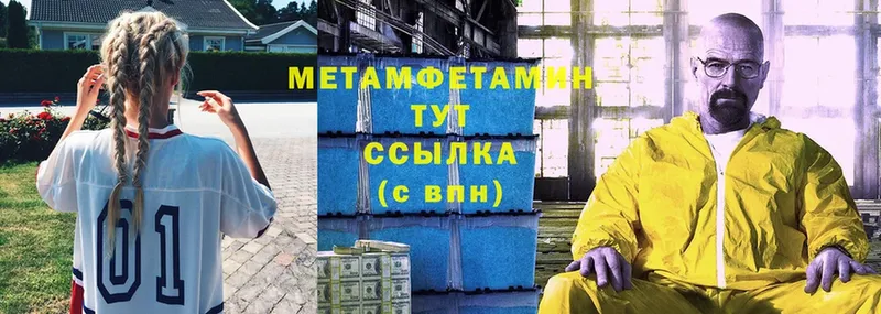 МЕТАМФЕТАМИН Methamphetamine  hydra сайт  Аксай 