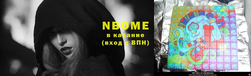 Марки NBOMe 1,8мг Аксай